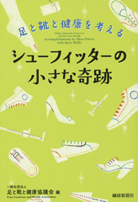 ���ƌC�ƌ��N���l���� �V���[�t�B�b�^�[�̏����Ȋ��